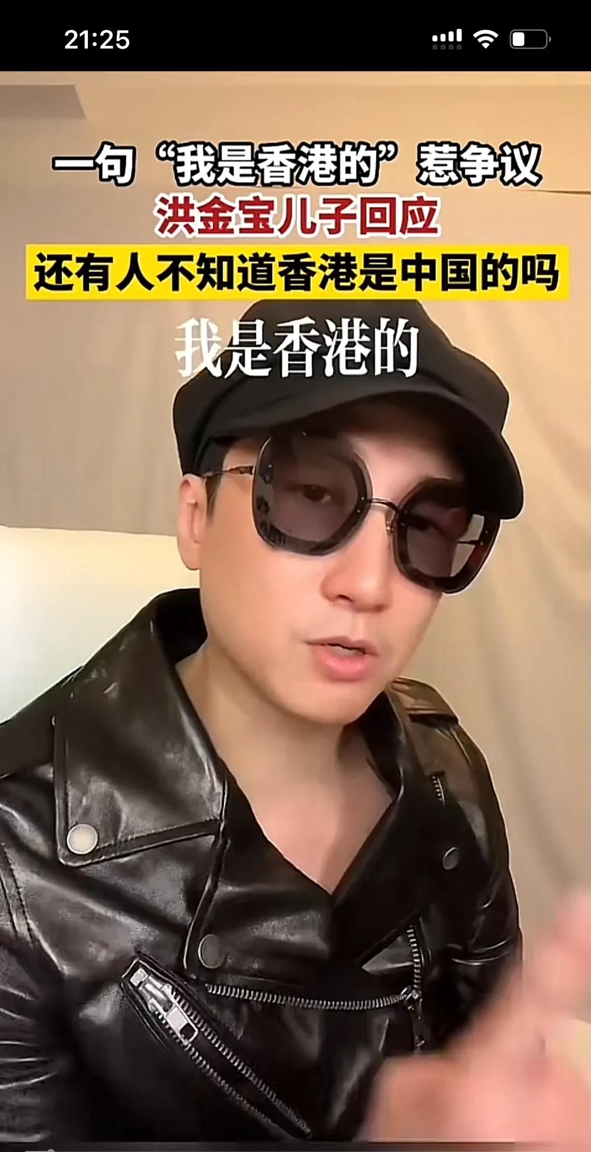 现在的人真的太无聊了，一个明星说自己是香港的，就被喷，必须要说中国香港，大家都知