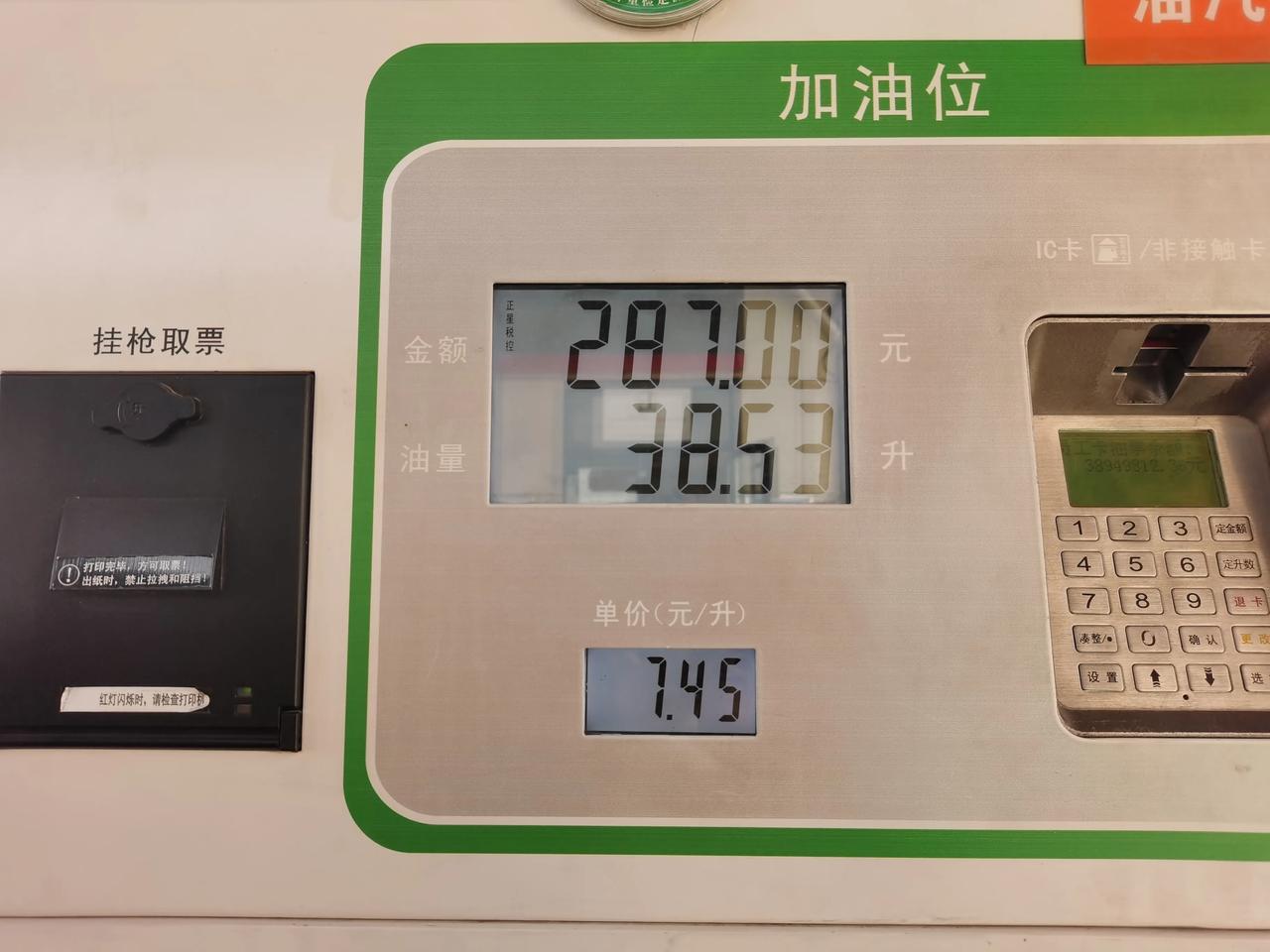 昨天去加油站才发现，92号汽油涨钱了，之前7.26现在7.45涨幅不算小，涨多涨