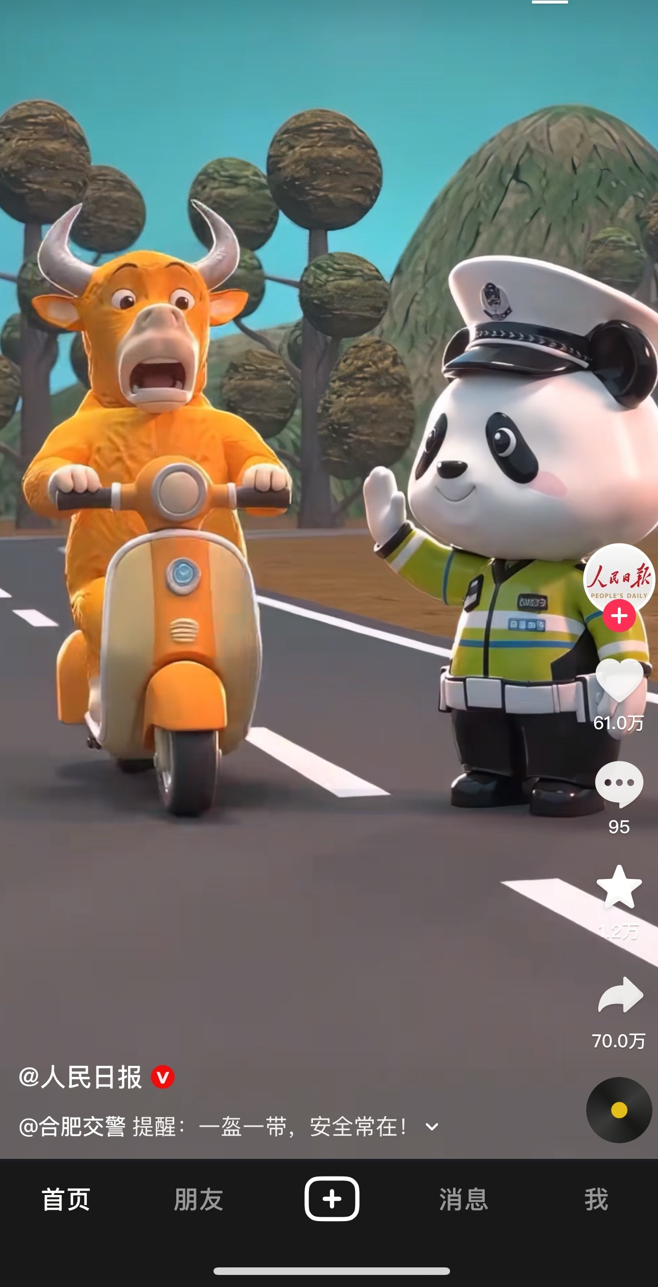 《牛来》是真的火啊，连人民日报都发了