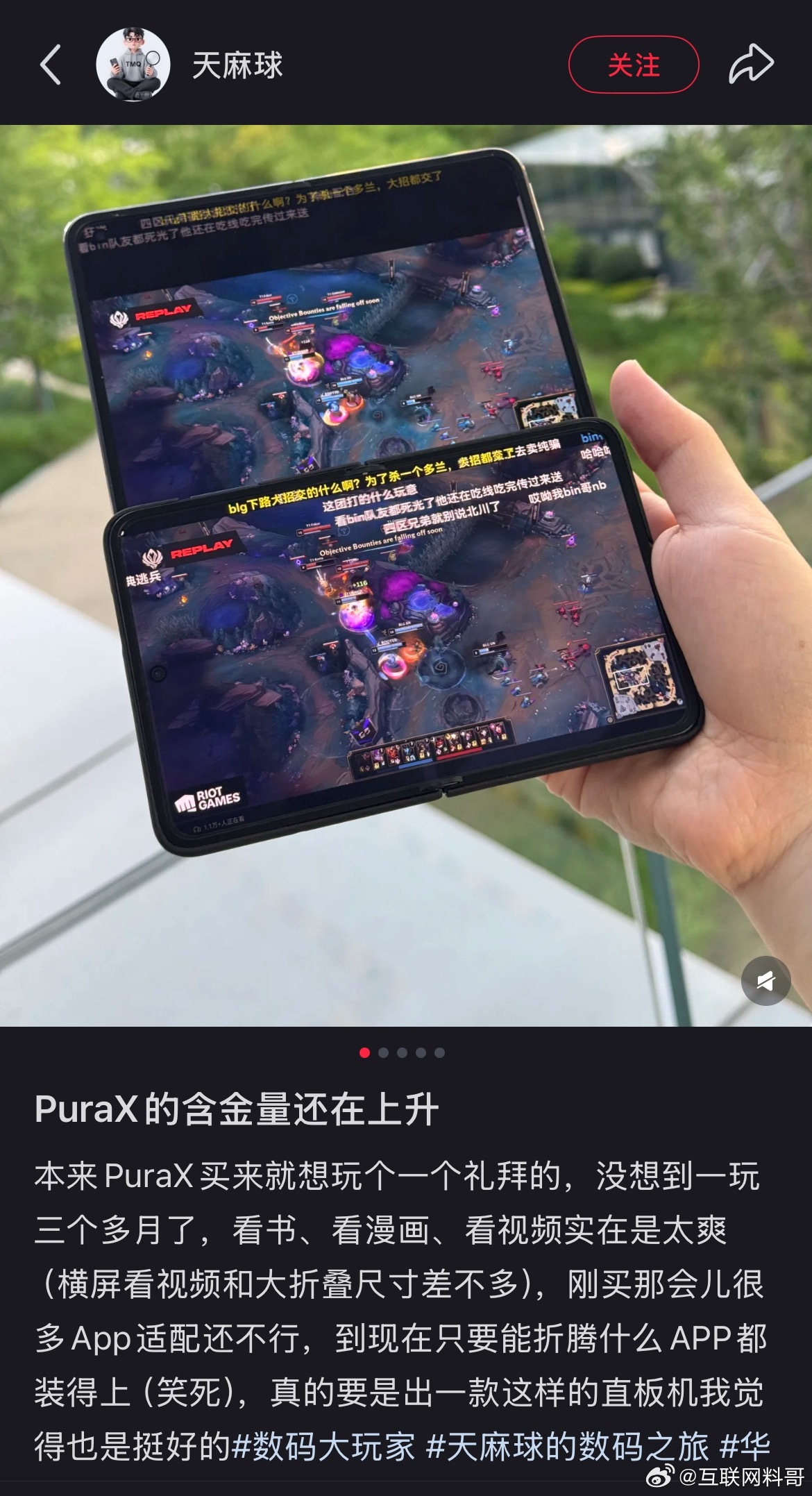 这就是华为PuraX的直观魅力！​​​