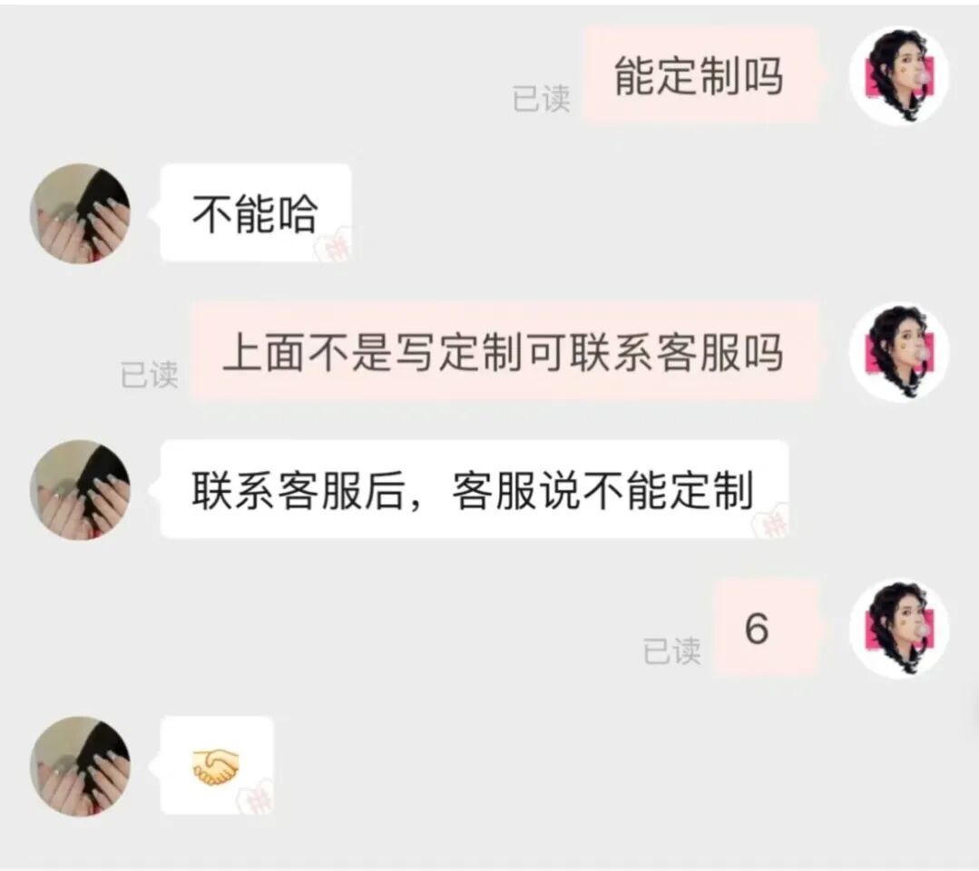 不管怎么样，至少他们还是让客服来亲自拒绝你了。