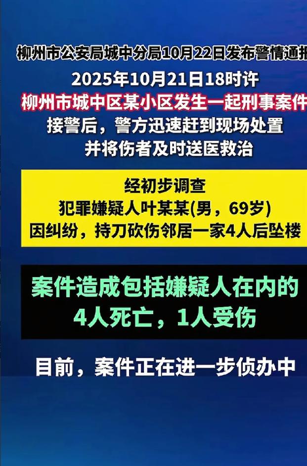 这一家人的天彻底塌了。一家四口被人砍伤，其中三人不幸遇害，只有一人幸存。这个家