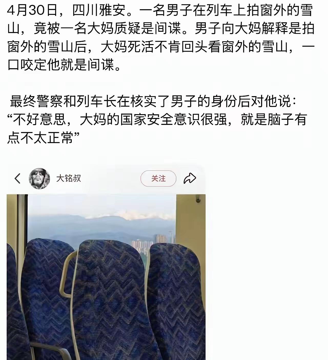 脑子是有点不正常！