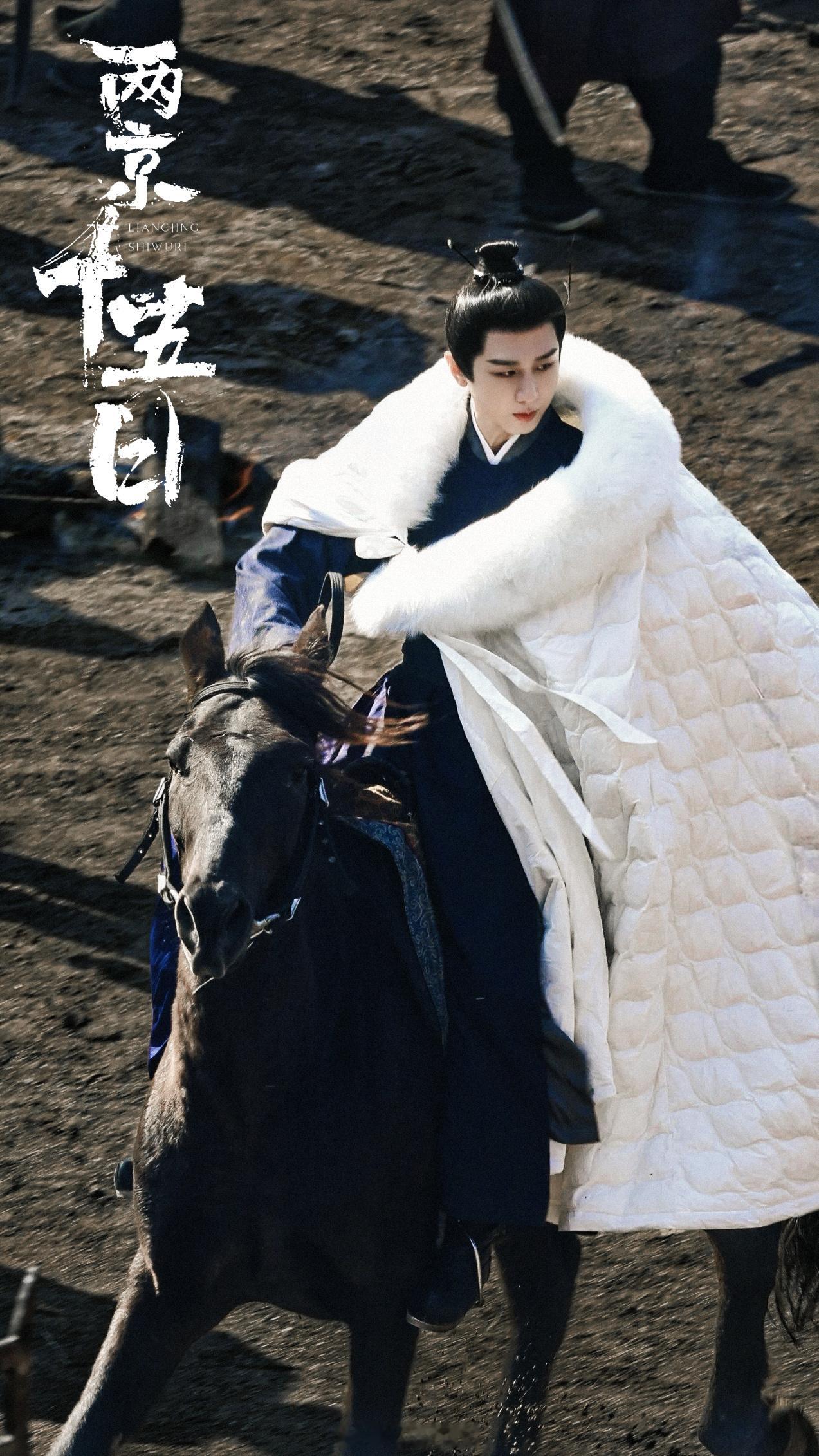 成毅新剧两京十五日杀青快乐呀！细节见人品，他是真的好好呀！成毅片场被冻到