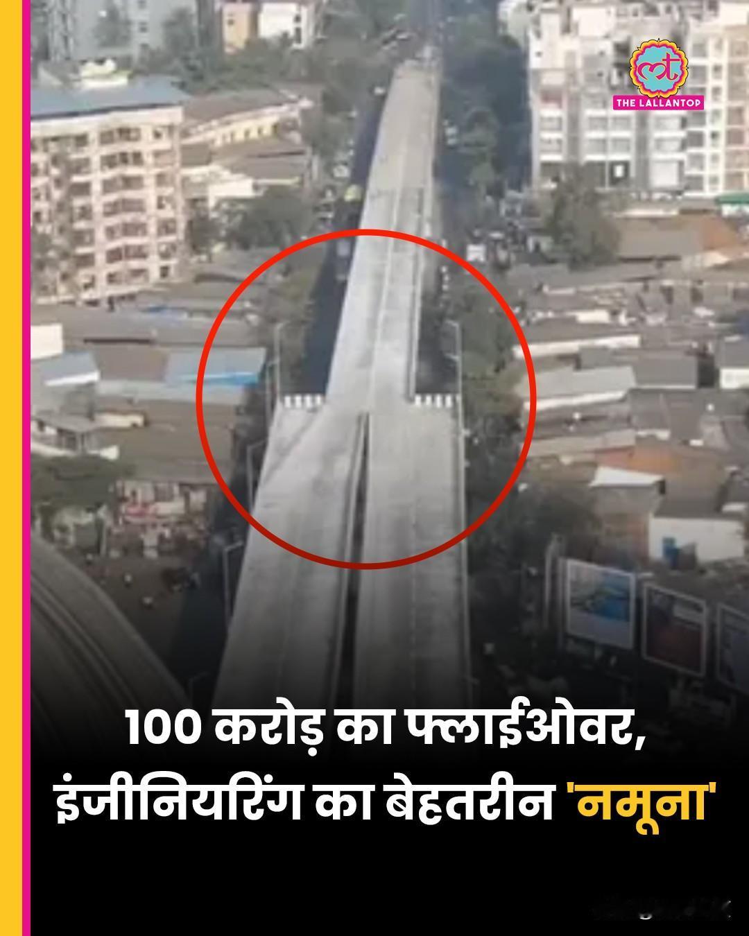 继90度转弯高架桥后，印度🇮🇳一座新的“地标级”高架桥再成基建笑柄。原本