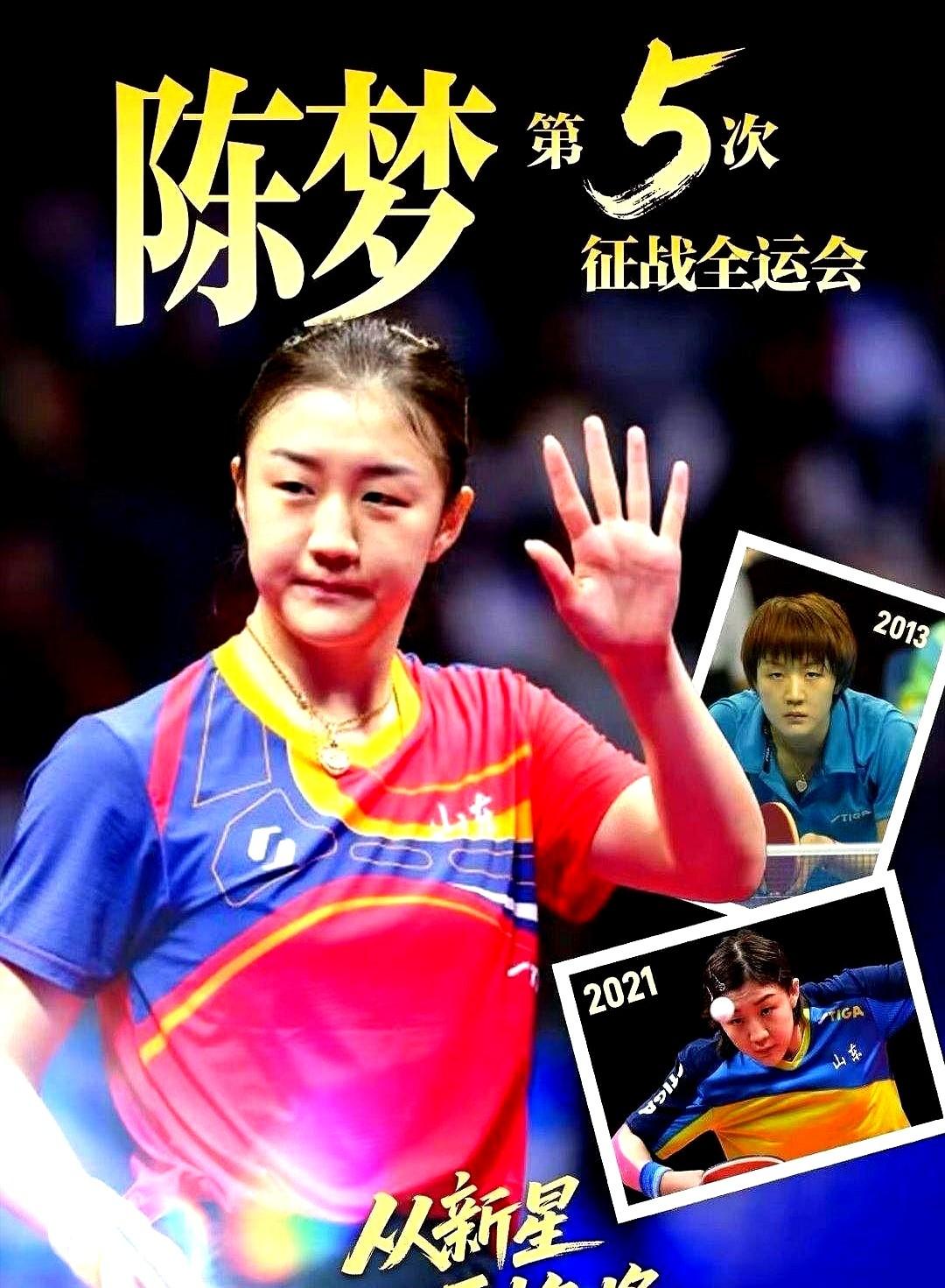 陈梦退役的话，山东局能安排编制？其实人家现在还在国家队备战巴黎奥运呢，没提退