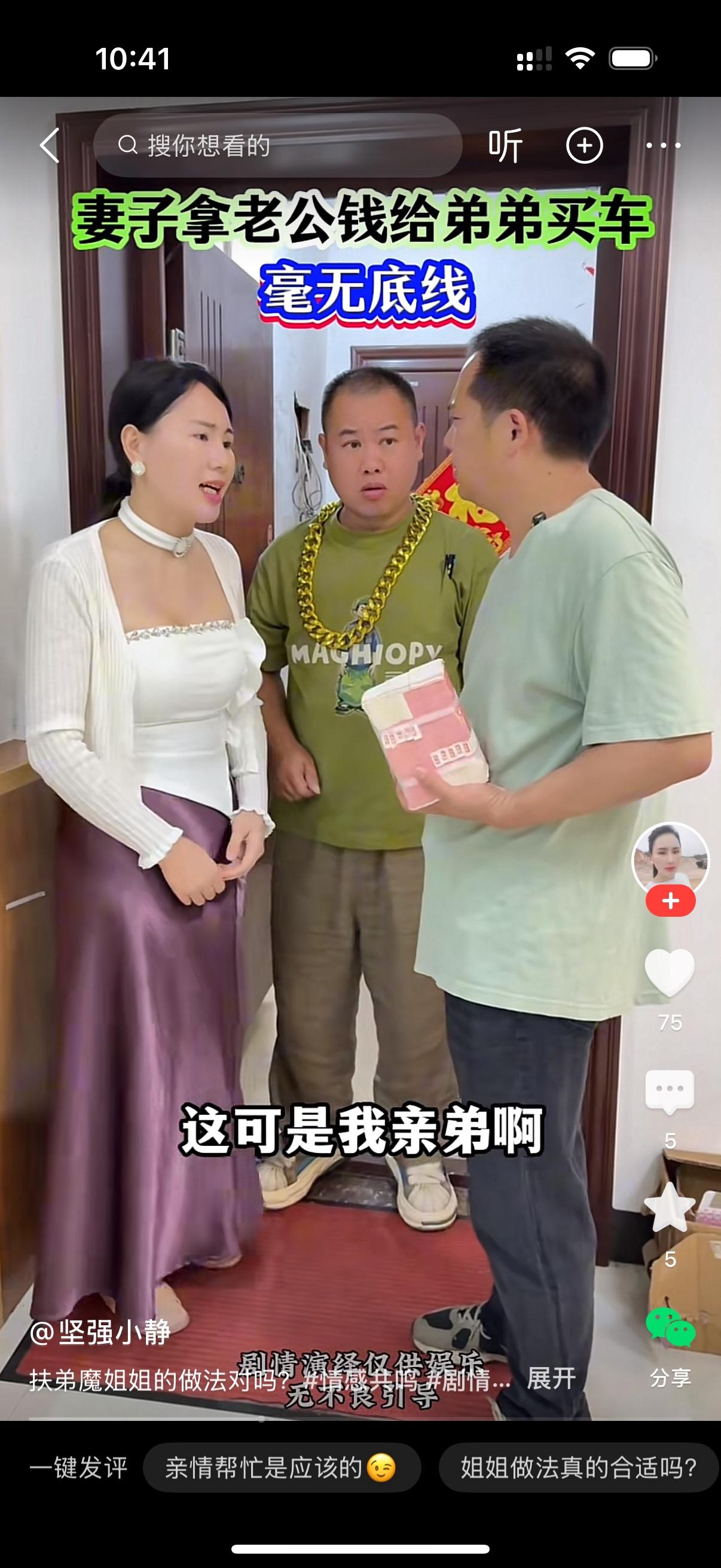 妻子急着出门。男人叫住她，老婆，你拿这么多钱干嘛去？女人说，我弟买车差点钱，我给