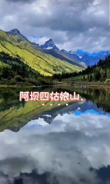 318川藏线最美风景四姑娘山双桥沟静心聆听享受一下片刻的宁静最美的风景在路上景区