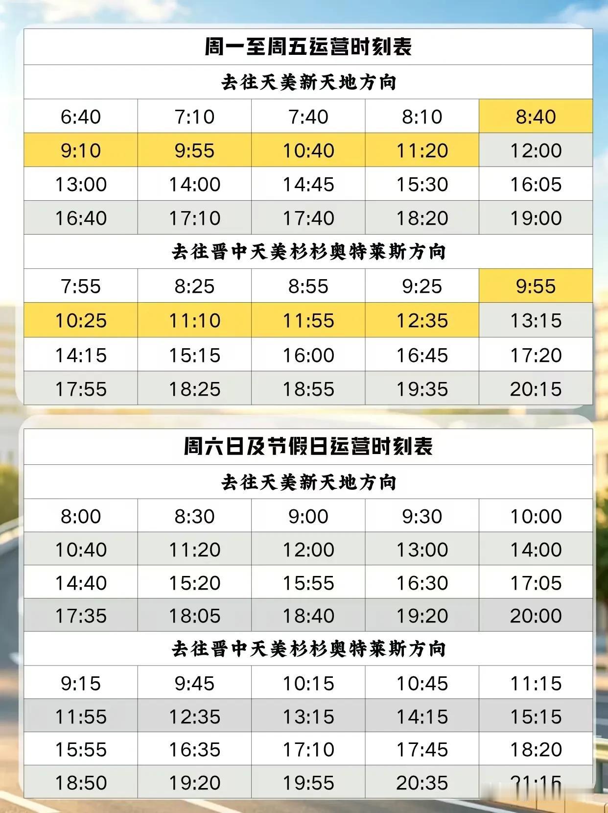 榆次有积极性不断增开去往省城的公交车，即使太原公交不陪玩了也要开凡写专几路，就