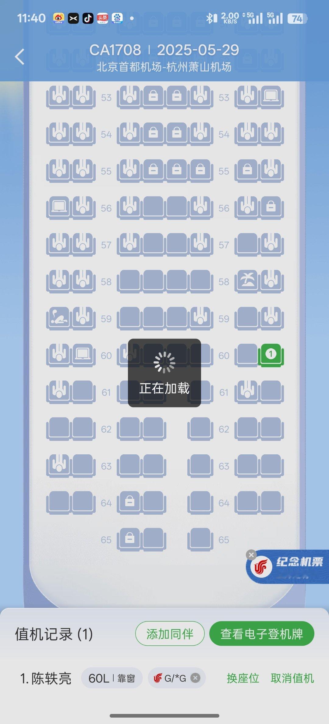 以前坐飞机总是喜欢挨着前头坐，因为觉得前面下飞机快。但是我发现下飞机快没啥用，你
