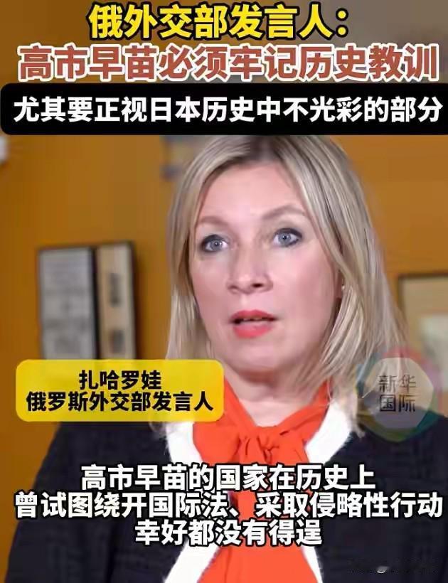 俄罗斯十天三连击日本，其背后的战略信号是什么？东京还在盘算怎样把“台湾有事”