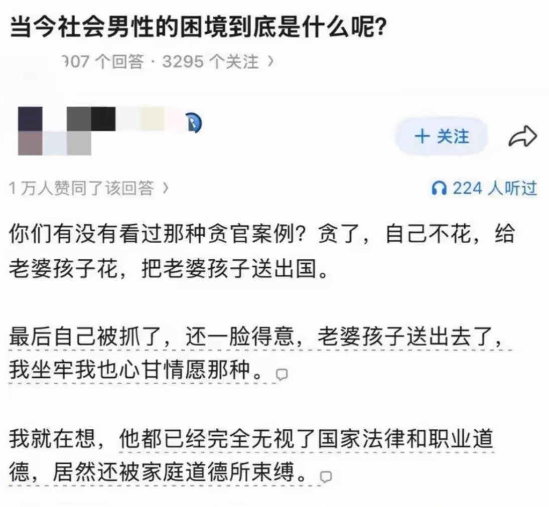 当今社会男性困境到底是什么呢？​​​
