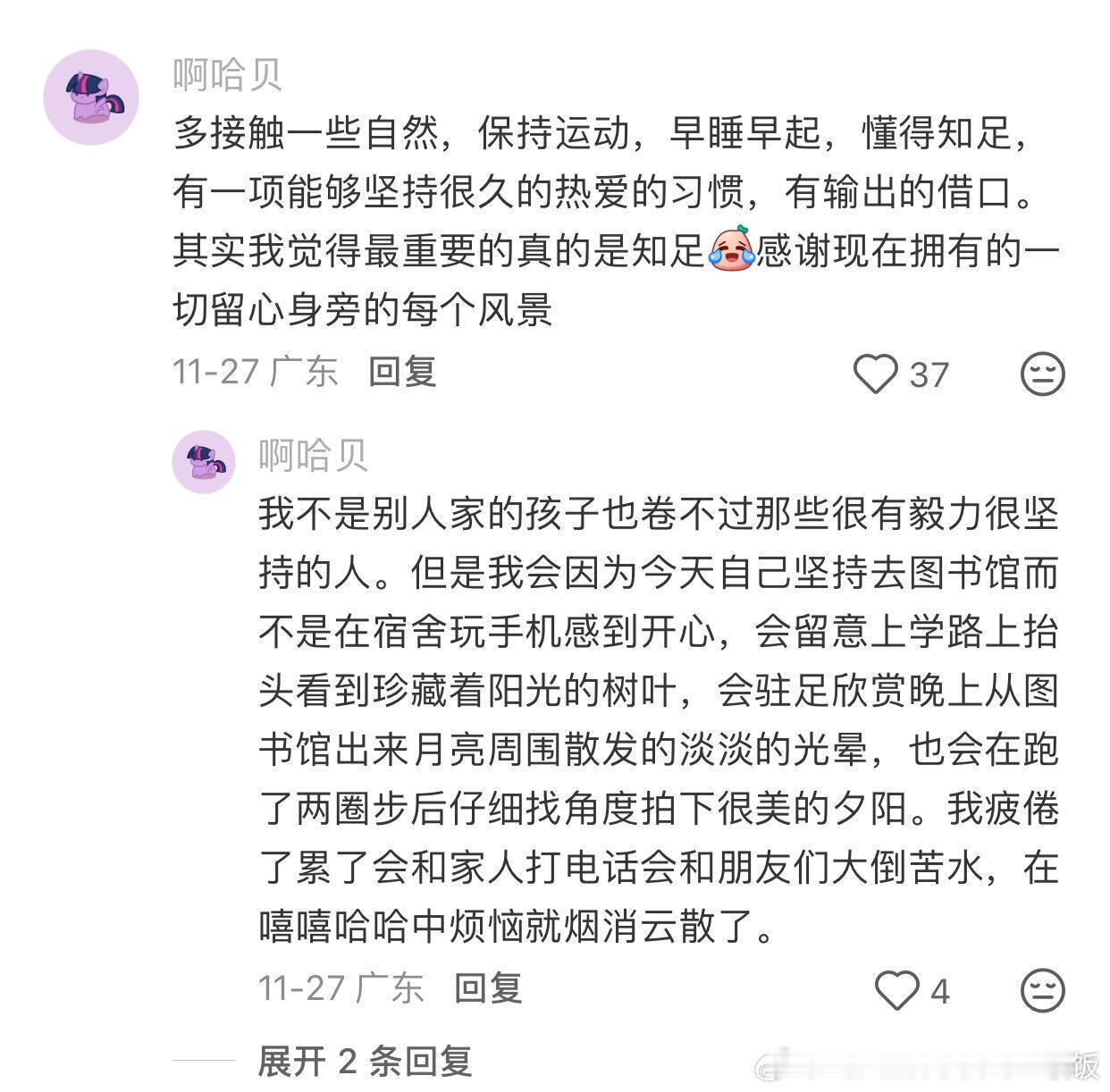 原来生命力鲜活的女性，是这样的…