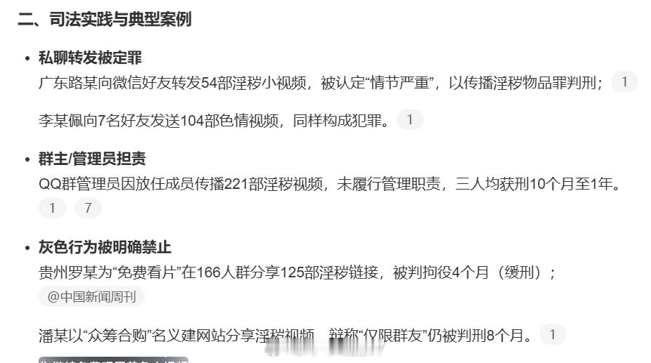 明年起向好友发淫秽信息违法虽然说是从明年1月1日起执行，不是说你现在可以肆无忌