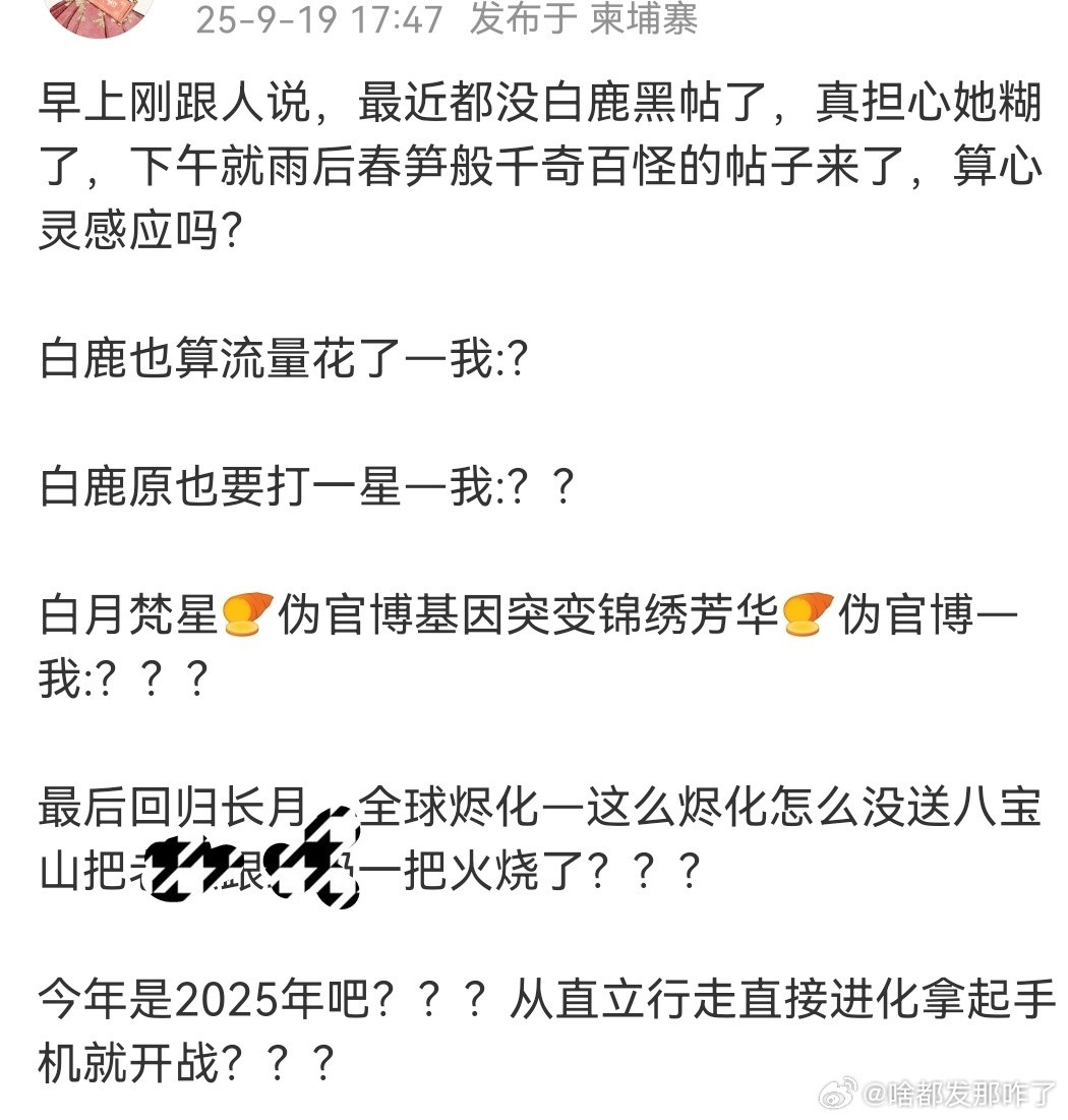 首先你姐糊了有很多原因是于歪出不来帮你姐炒了[大笑]2025年咋了，你姐半年三扑