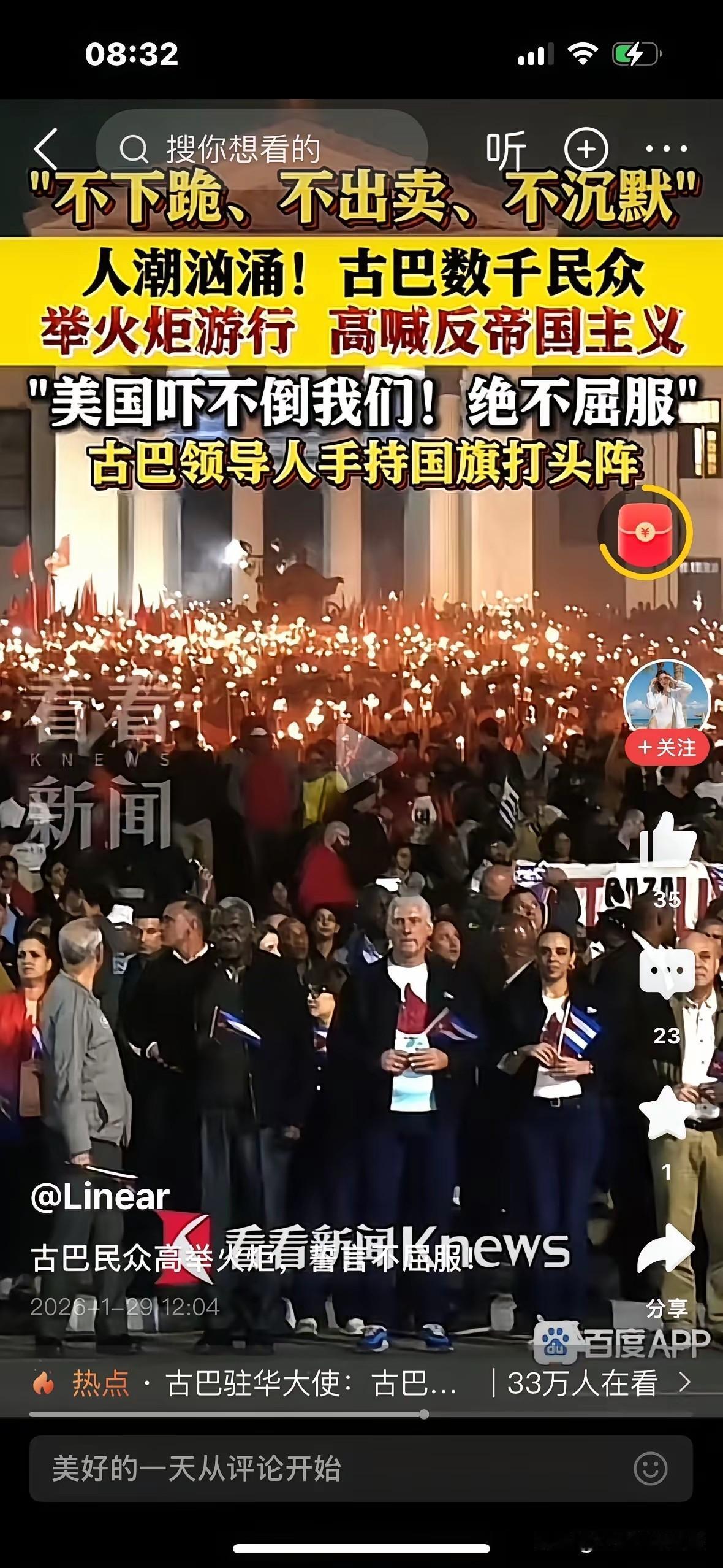 3万吨大米，是底气更是硬气三万吨大米运抵古巴，算下来古巴全国一千万人人均6