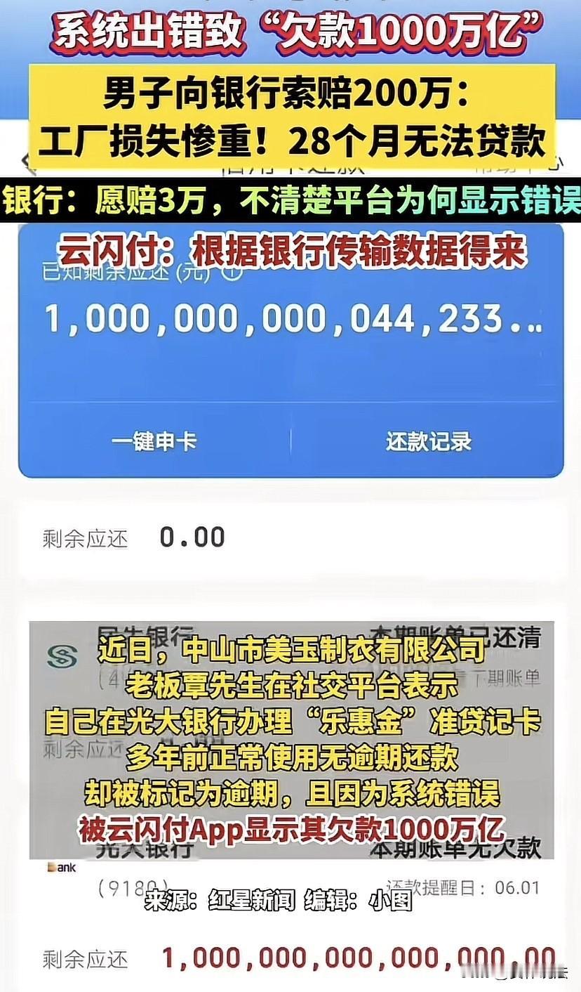 “离大谱！”广东中山，男子向银行申请贷款时，屡屡碰壁，多方打听，发现是自己名下的