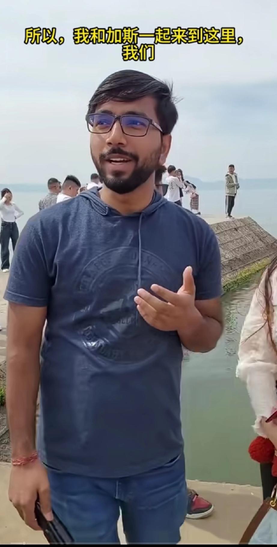 几个印度青年来中国游玩，一个戴着眼镜的一脸斯文像的印度小哥自豪的说: