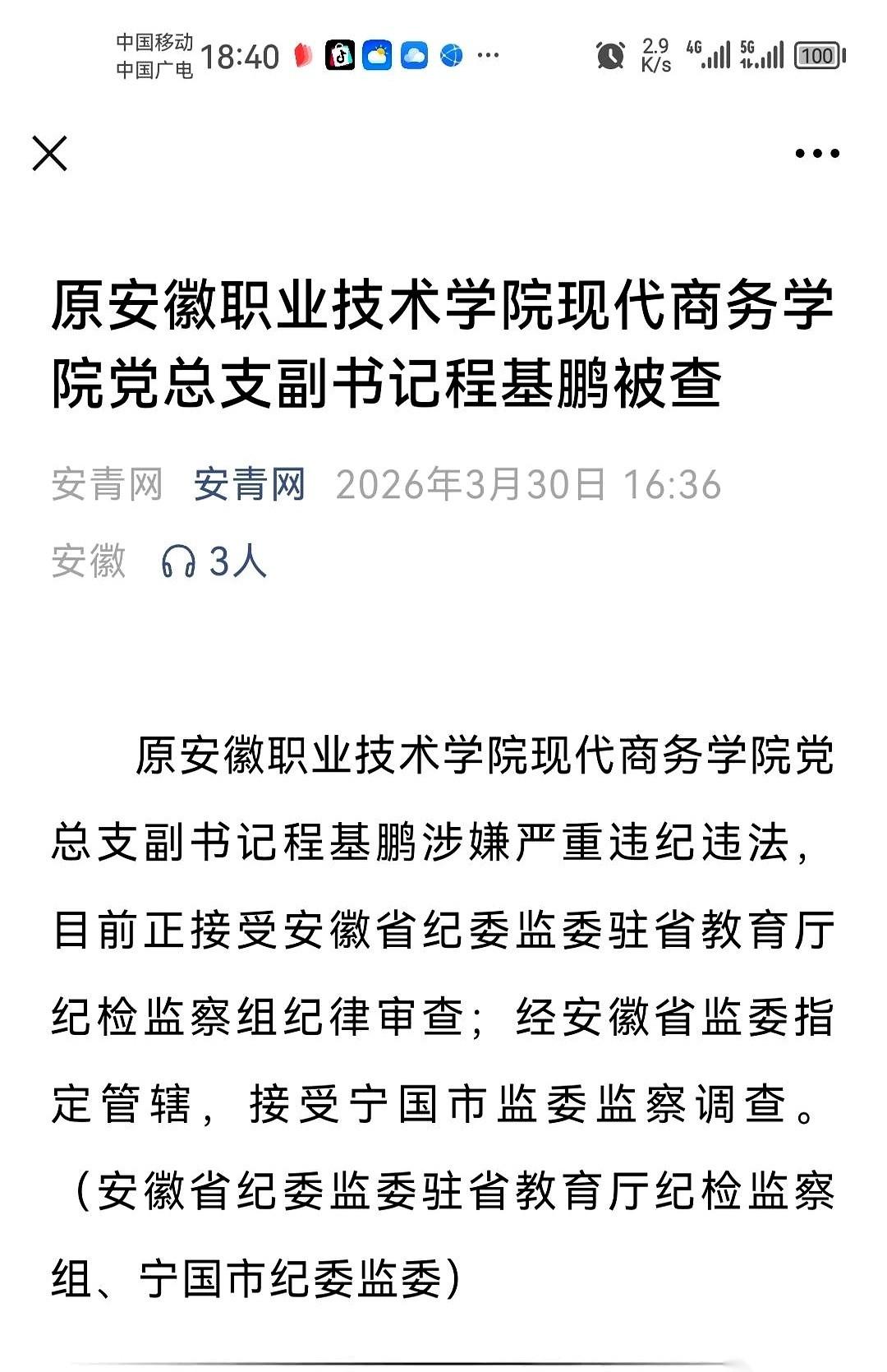 他办公桌上的那杯茶，刚泡开，热气还打着旋儿。一份印着“优秀学生干部”的名单，就