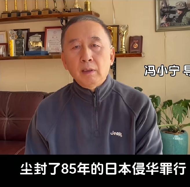 冯小宁导演:日本欠我家一笔血债！冯树功就是我的叔爷，专门研究核物理曾赴法国居里
