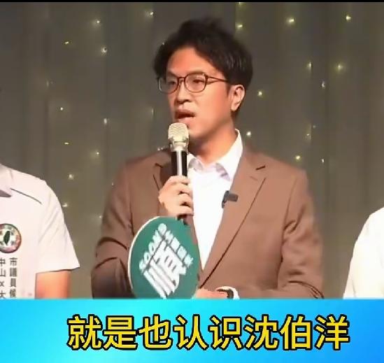 沈伯洋的“平手论”，绕了一大圈，结论是“认识我的人还不够多”沈伯洋兴奋地宣布