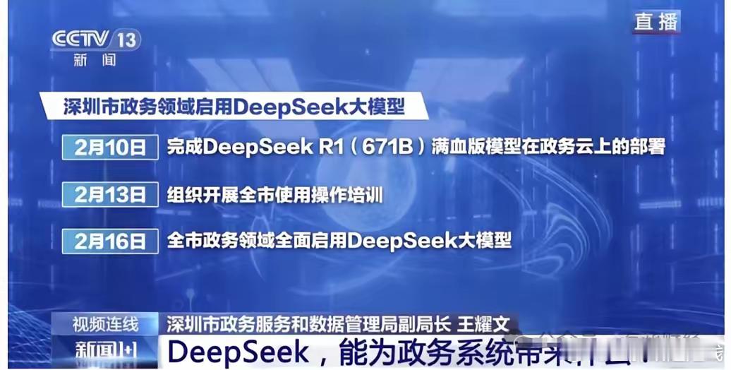 DeepSeek的下一个风口将爆发！龙头唯一同时获得：腾讯+阿里投资这篇文章分析