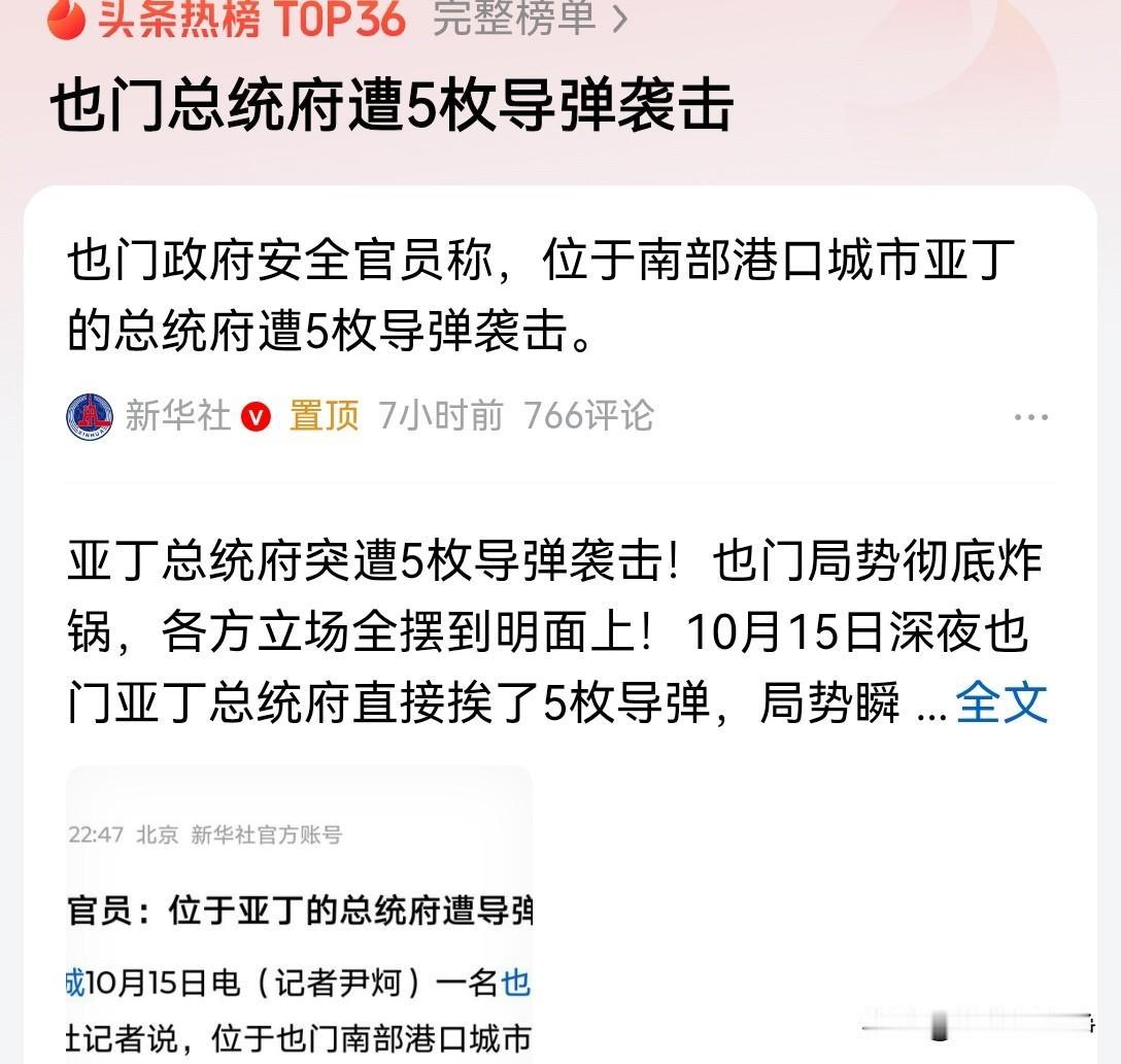 也门战局按照现在这个情况发展下去，政府军将再也没有任何生存的空间塔伊斯城是也门