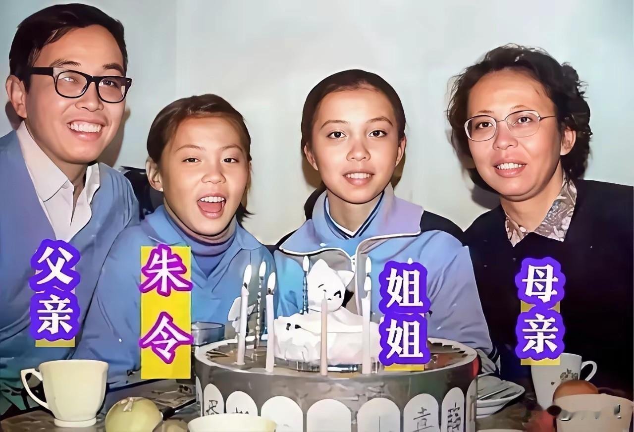 有人说，命运和姓名是有关系的，朱令家中姐妹俩，名字起的都有问题，吴今，是无今。朱