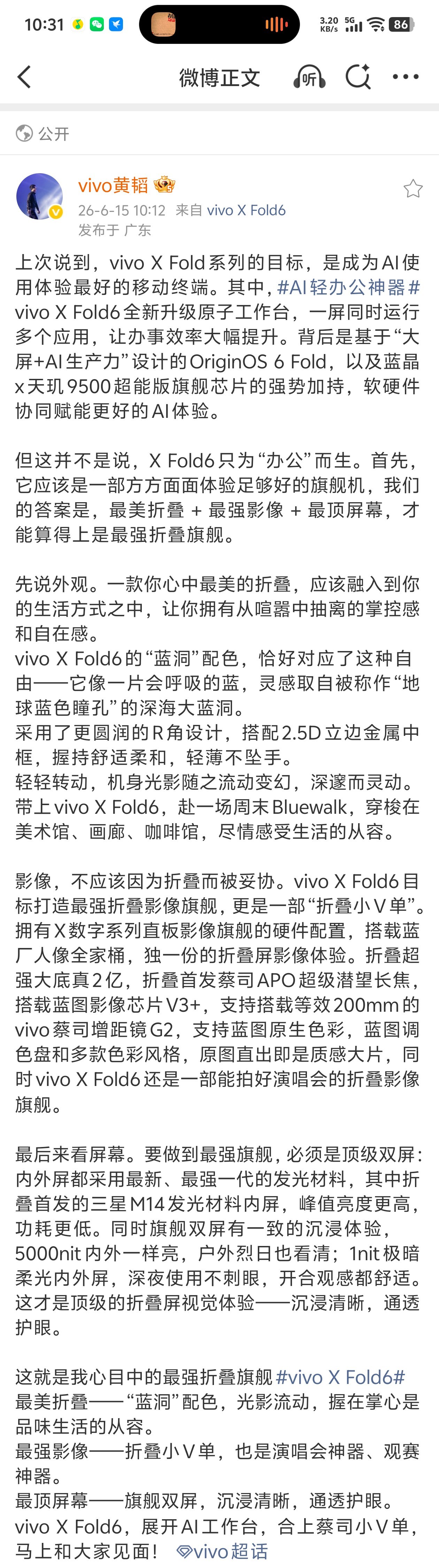 vivoXFold6上了三星M14发光材料，屏幕顶级，还可以上增距镜！！！P