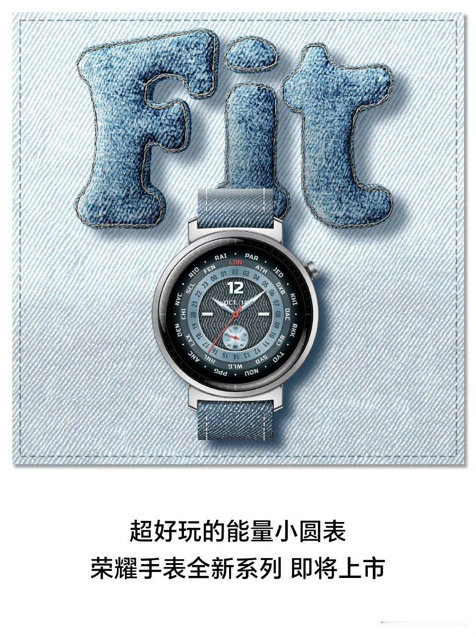原来耀子手表全新系列叫Fit。心动了​​​