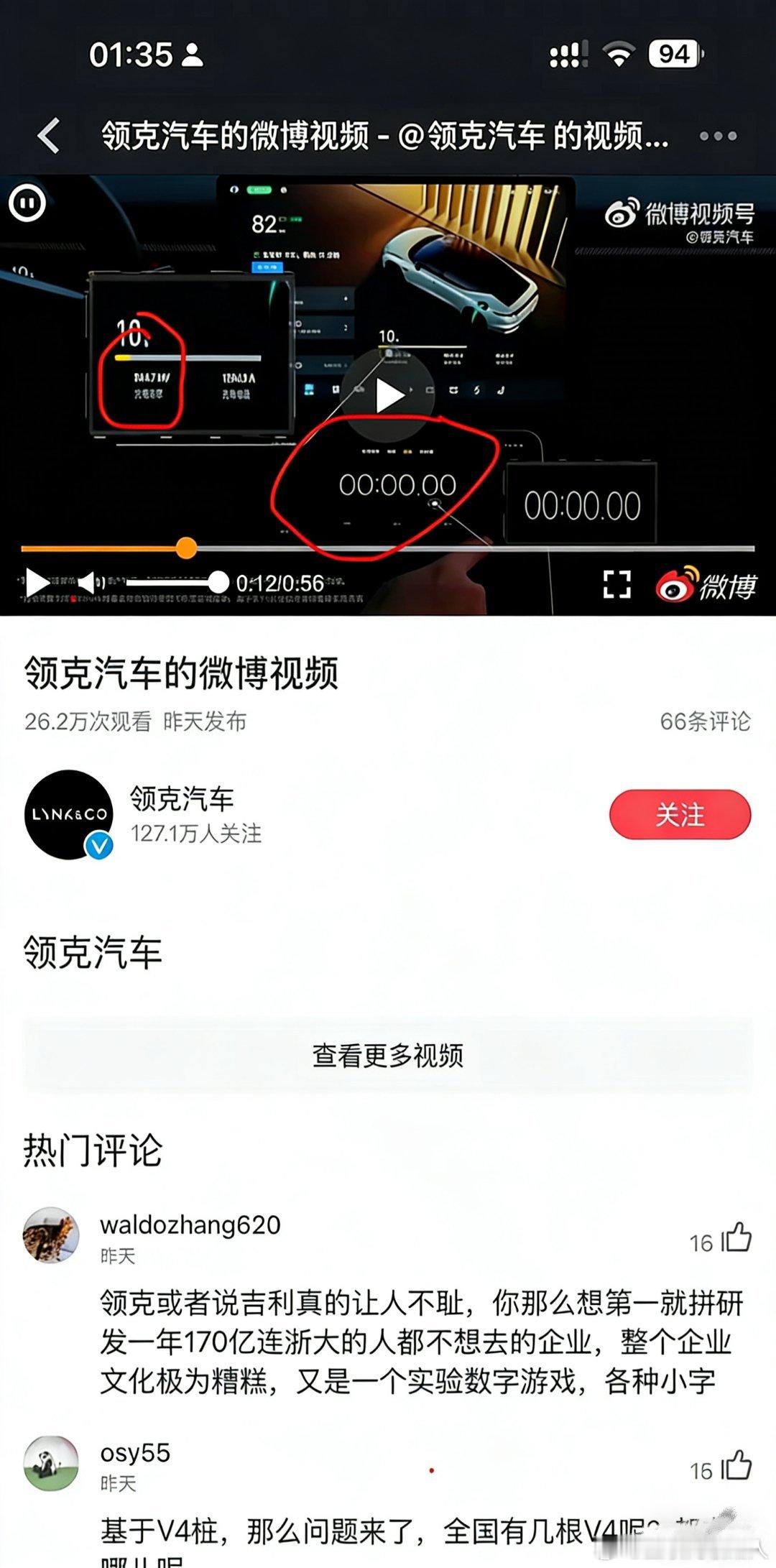 吉利这新出的天顶星技术是真厉害，0秒兆瓦秒充也太顶了