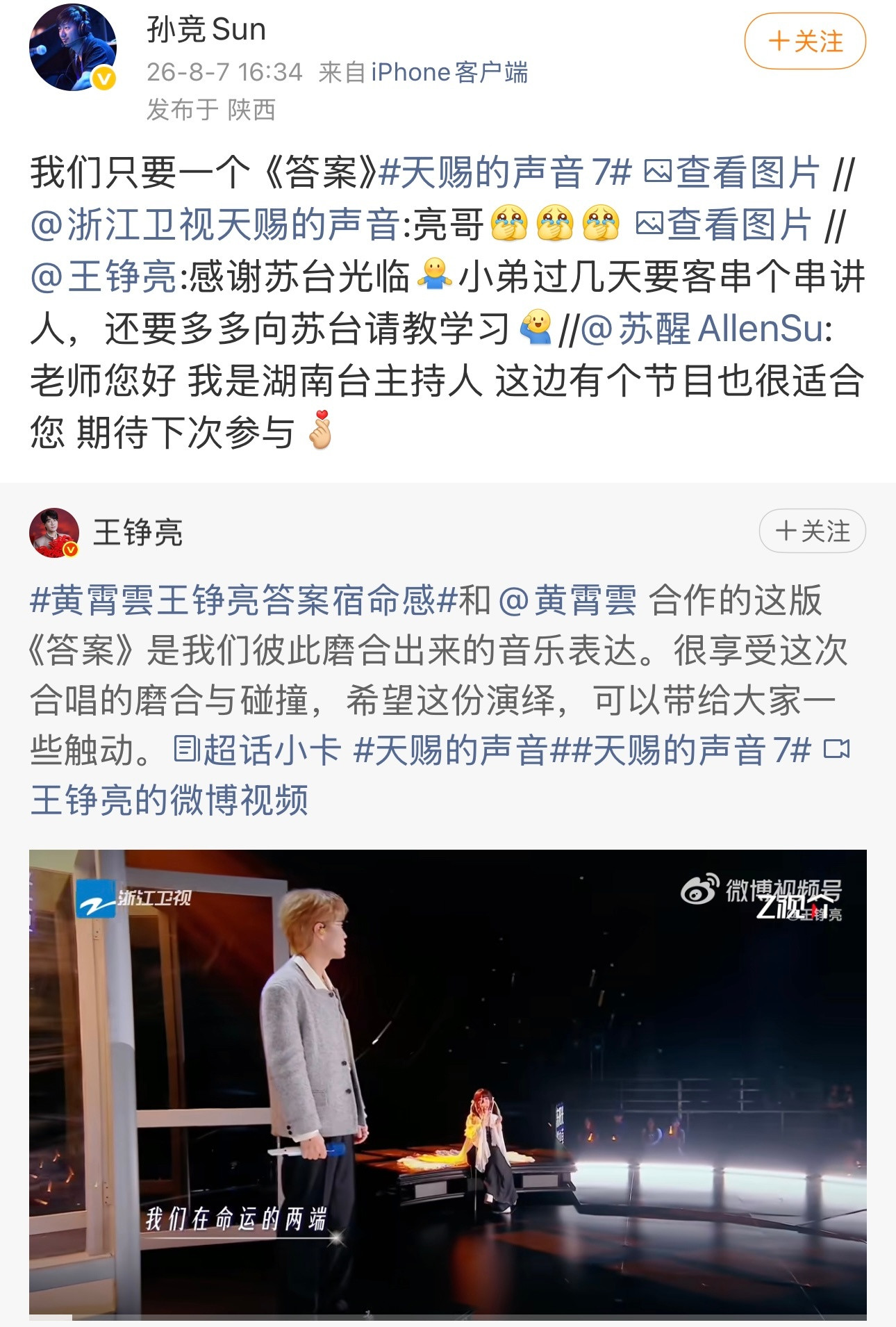 天赐导演吐槽苏醒大胆天赐导演发朋友圈吐槽苏醒苏醒是真的不藏心思！王铮亮和黄霄雲