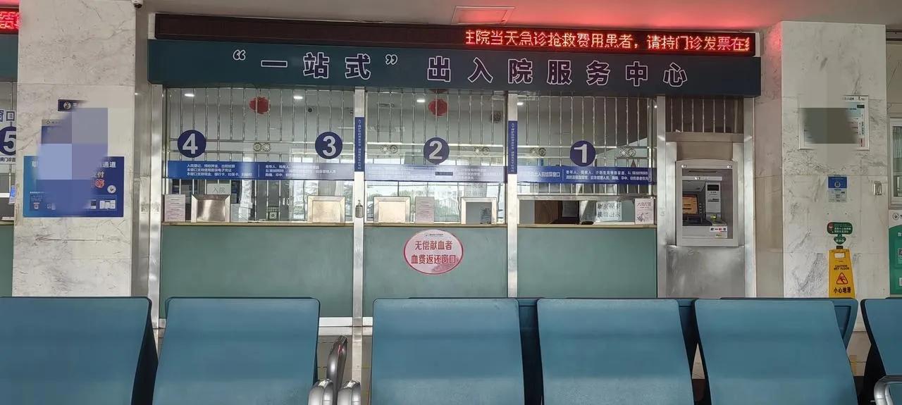 今天去医院，看到一个贴图提示，无偿献血者血费返还窗口，不知道啥意思，无偿献血还可