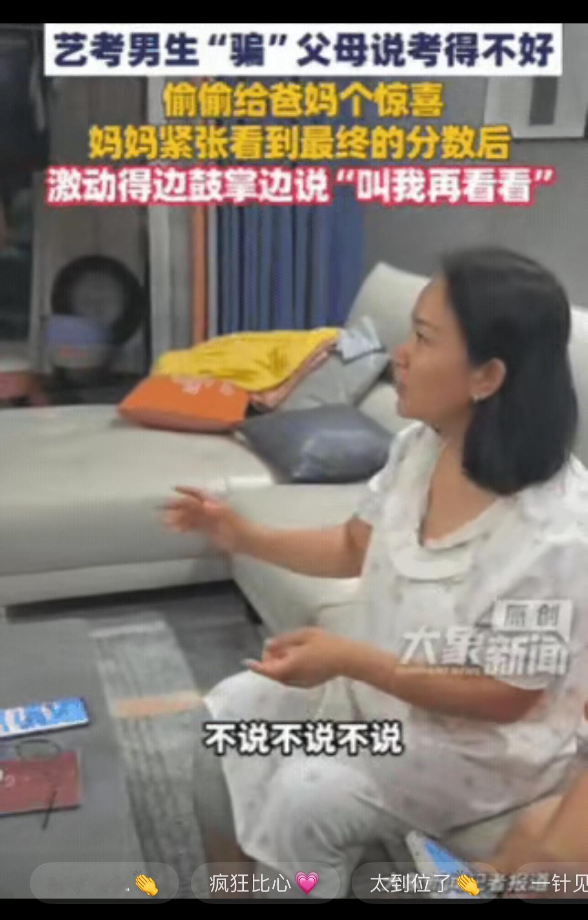 河南一男生查分后，一脸沮丧的告诉父母，自己考得不好，但是，父母却没有怪罪，反而一