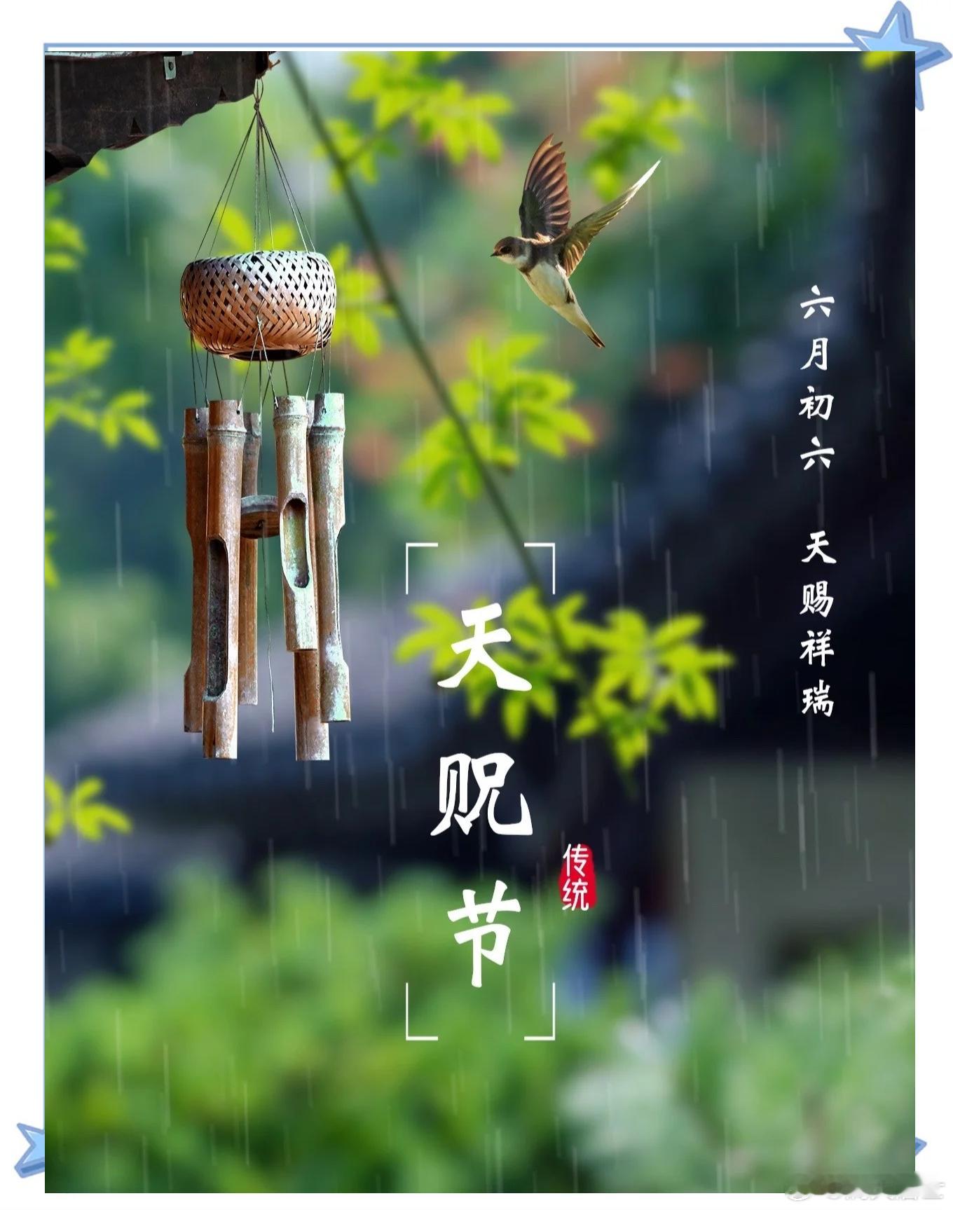 今日六月初六半年节，天贶赐福，旺运四法：一晒：午时（11-13点）晒背15分钟，