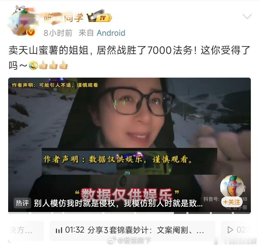 不好意思，我又有点看不下去了。这是一个大V能说的话吗？流量到了这个级别……应该要