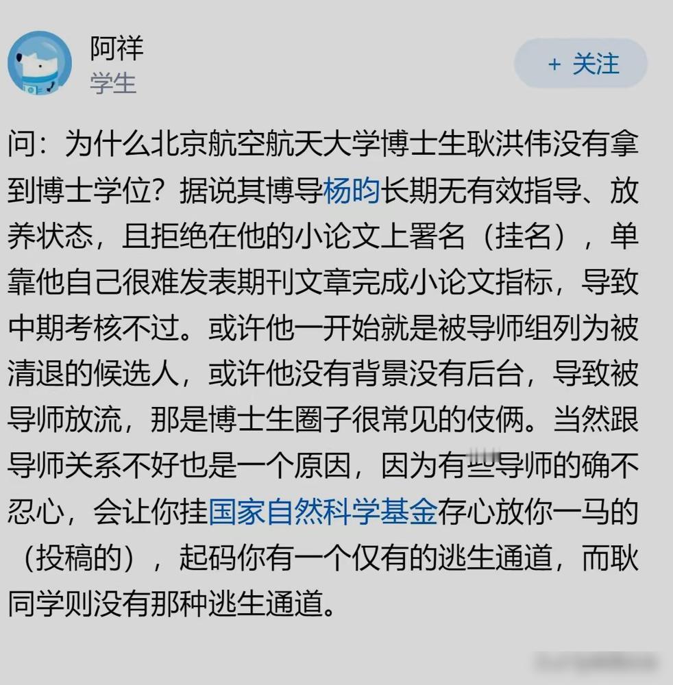 北京航空航天大学博士生耿同学之所以没有毕业，应该与他的导师有很大关系。我家侄