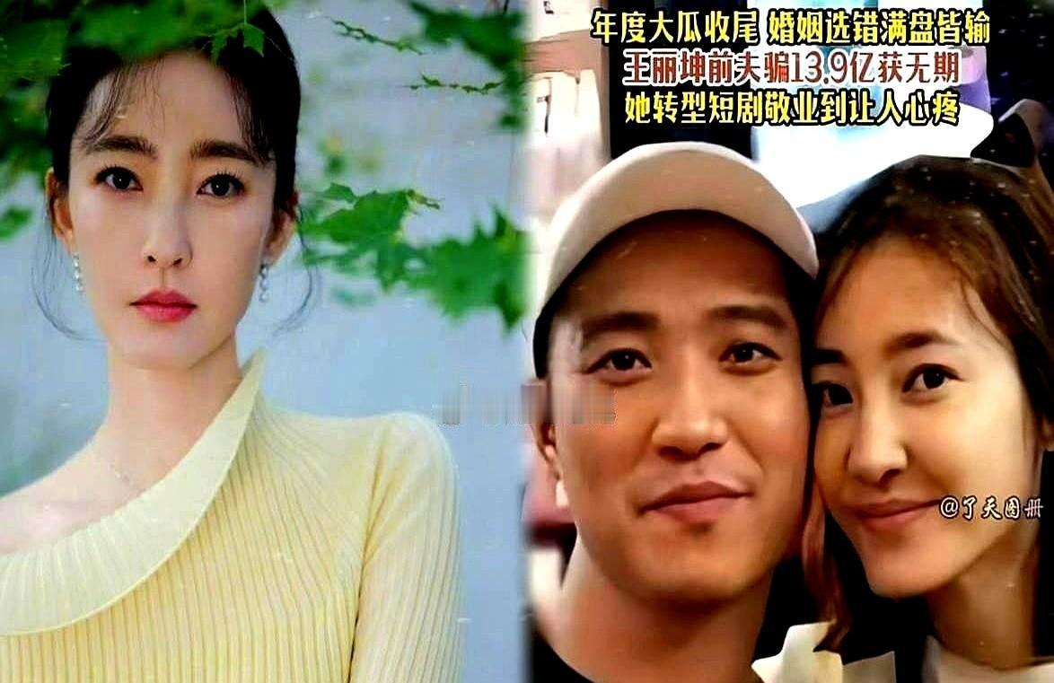 当一场豪门婚姻变成骗局，谁还相信表面的光鲜？王丽坤以为自己嫁入了真豪门，却迎