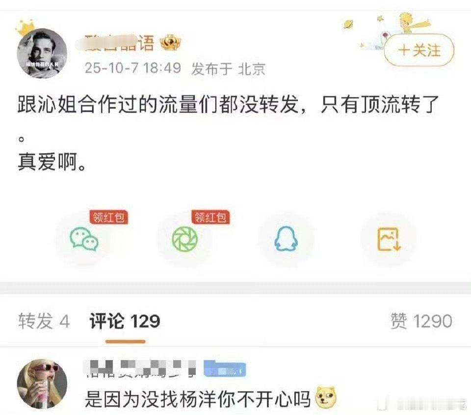 因为人缘好，而且摇了那么多合作对象只能看到一个人是看不起其他人吗​​​