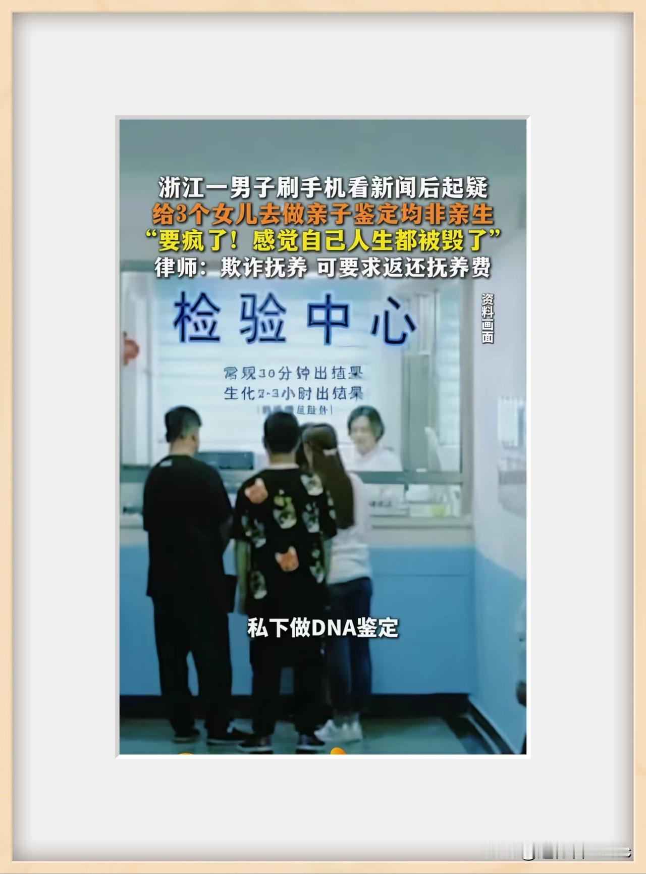 “浙江的韦先生刷视频看新闻刷着刷着刷来了“灵感”，对原配妻子为自己生的三个女儿起