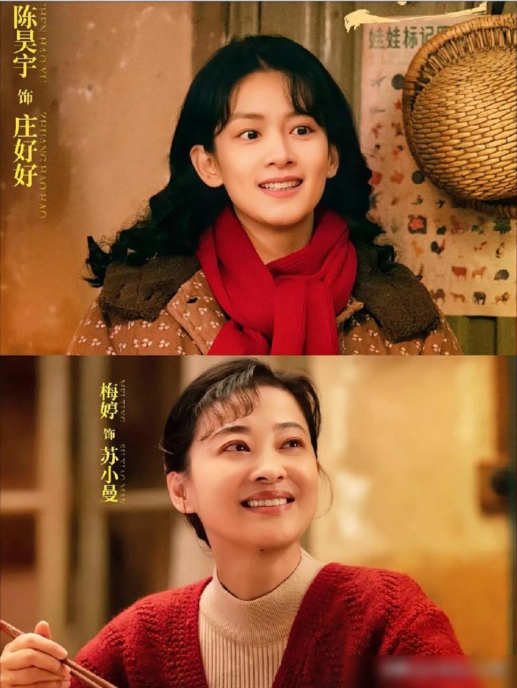 你敢信？梅婷陈昊宇演《凡人歌》，导演没看演技先看脸！导演简川訸筹备时死磕“母