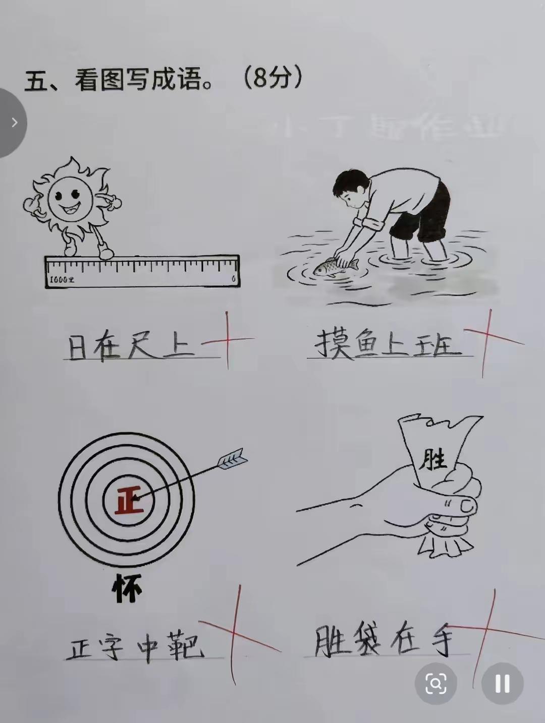 大家看看对的怎么写？