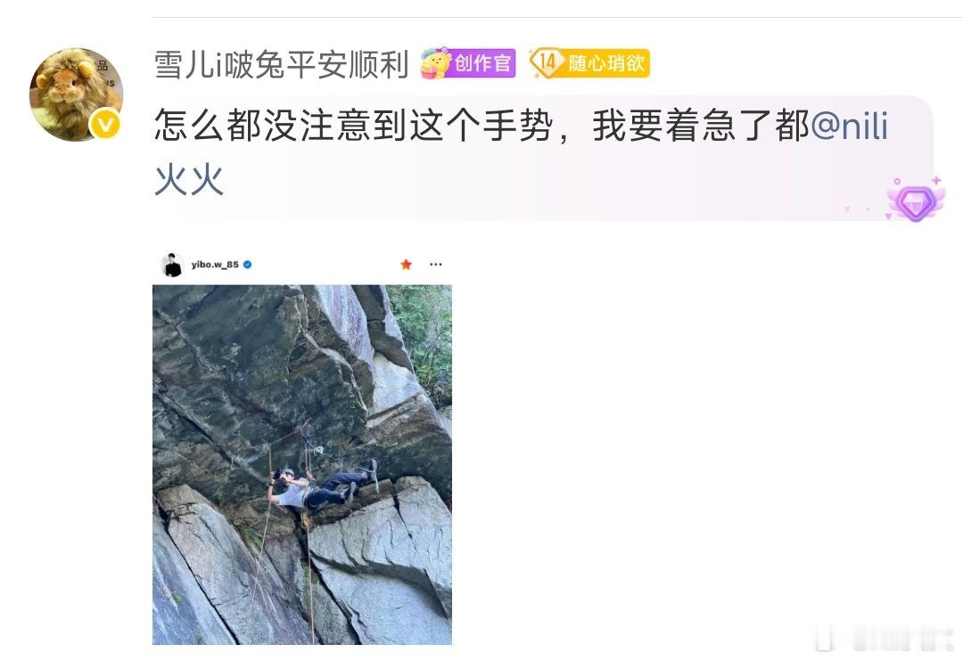 哇噻！一博文案里发的这个手势！花絮里对他哥也做了徕卡拍照📸发给谁？爱谁？明码了