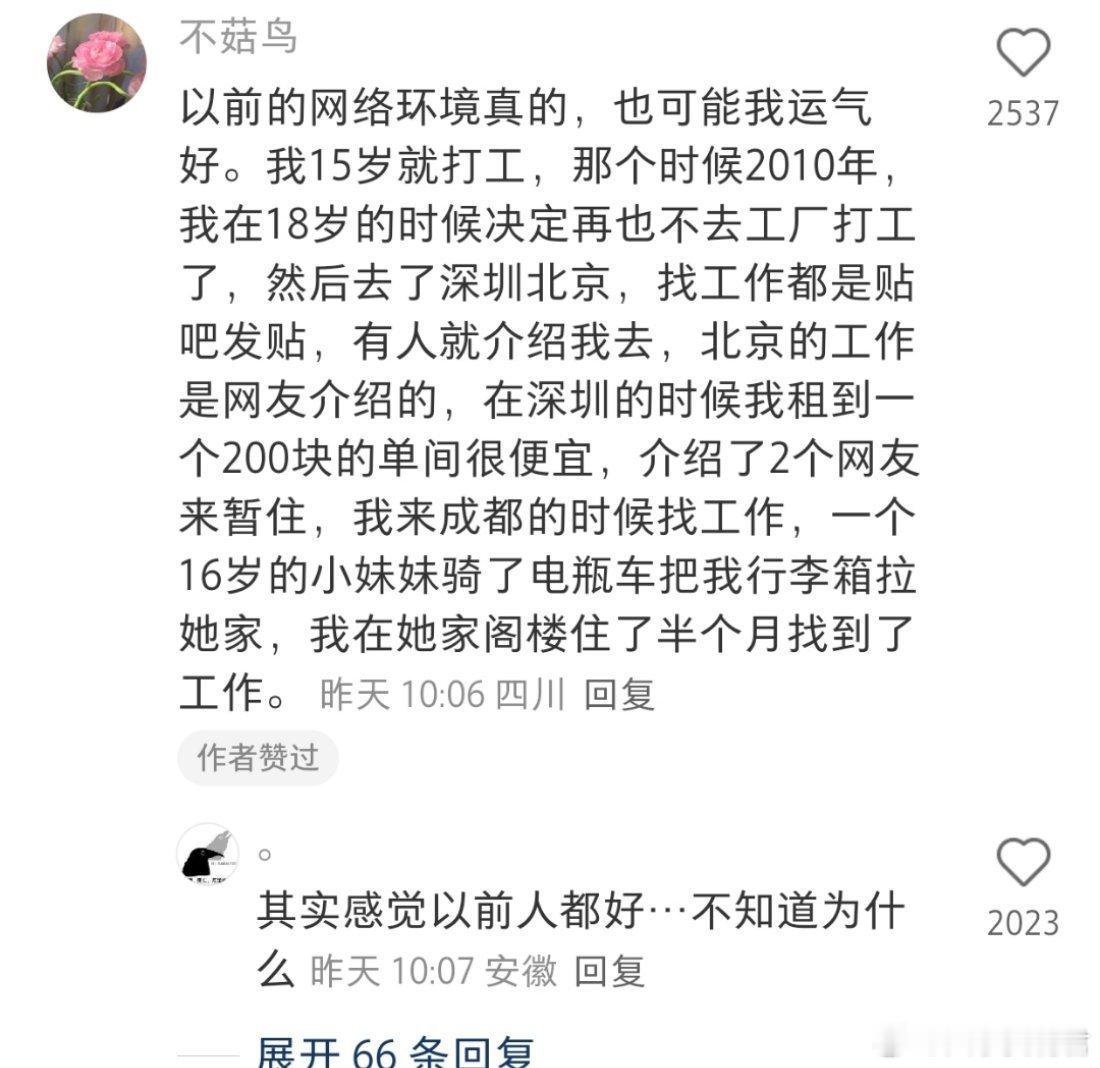 我妈妈以前很喜欢收留女孩在家里住​​​