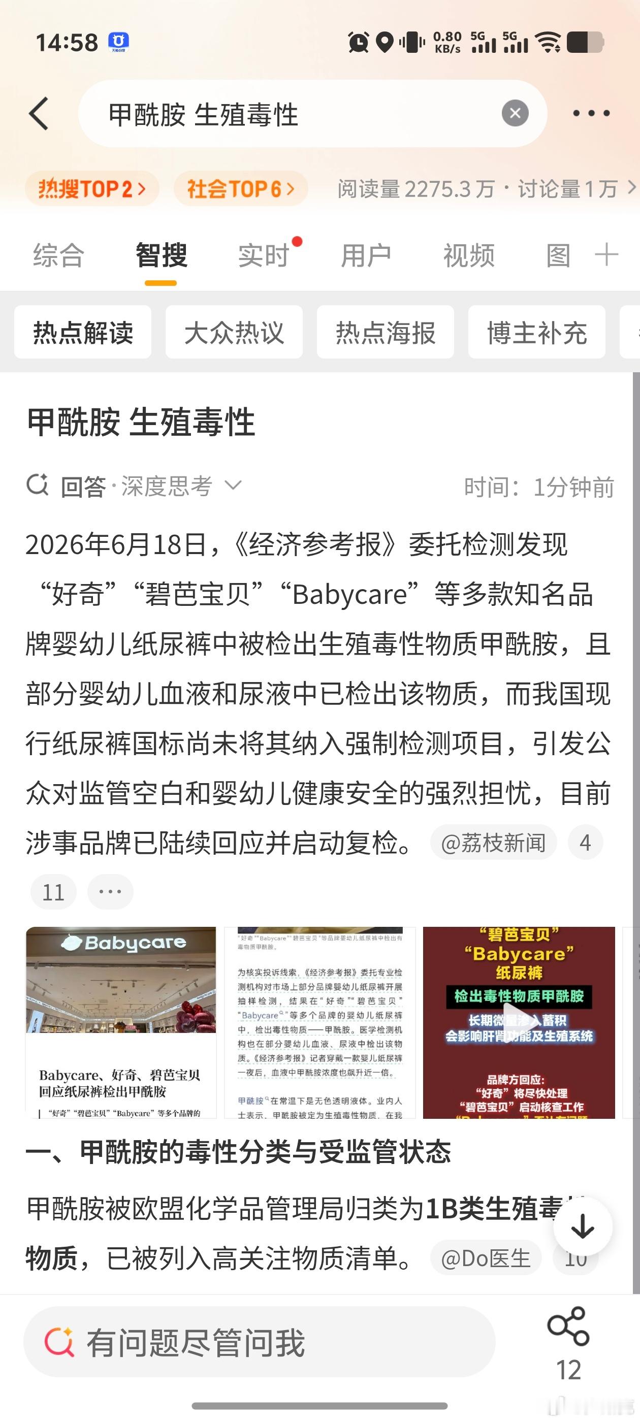 甲酰胺生殖毒性既然危害这么大，为什么一直没有纳入到国家标准当中？这么多从业者，