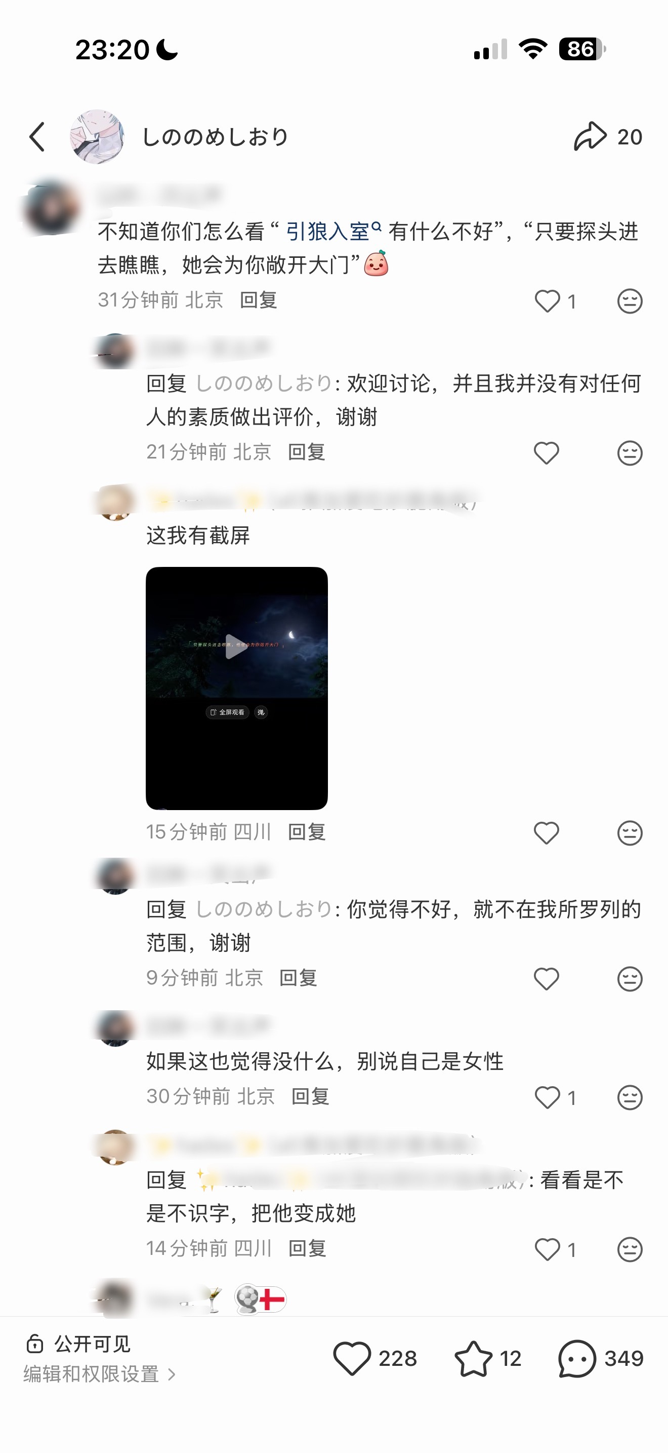有人懂吗感觉不太像人类