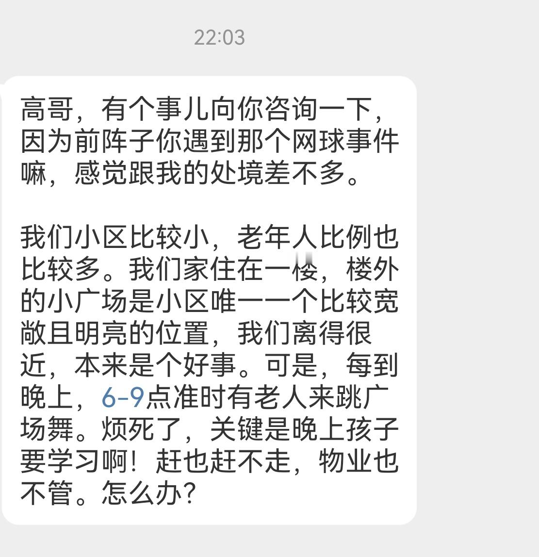 这事儿有点难大家说说怎么办？​​​