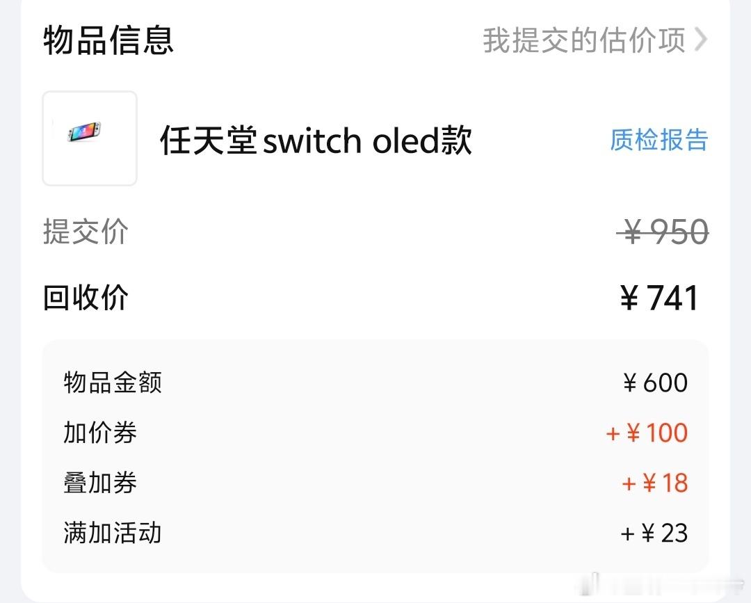 Switch2发售2代发售，吃灰N年的SwitchOLED赶紧被我处理掉了，