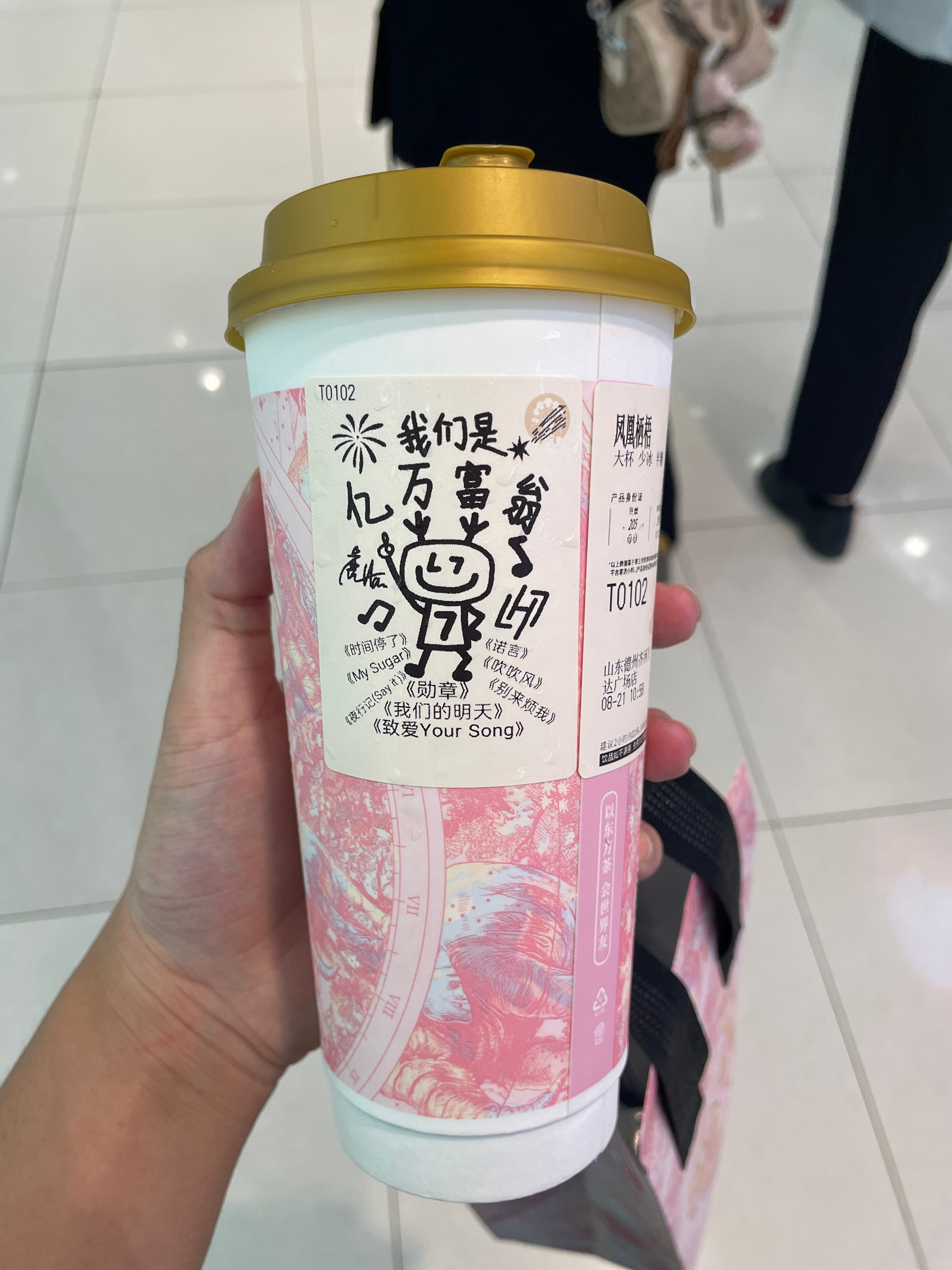 今天又热又渴，我小心翼翼的问朋友能不能给我买一杯奶茶，我跪在地上哭着求了她5个小