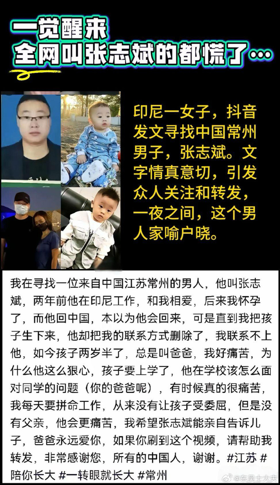 最近一个印尼女的发短视频称被来自中国常州的一个工程师“渣男”抛弃，目前孩子已经2